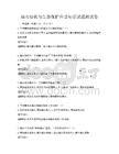 城市綠化與生態保護科普知識試題測試卷
