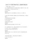 2026年中考數(shù)學(xué)概率統(tǒng)計習(xí)題解析測試卷
