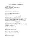 通用计算机技能实操考核试题