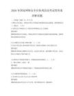 2026年国家网络安全宣传周活动考试带答案详解试题