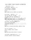 2026年建筑工程施工管理考點(diǎn)備考測(cè)試卷