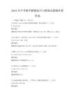 2025年中考數(shù)學(xué)解題技巧與模擬試題題庫附答案
