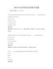 2025年高考英語完形填空真題