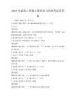 2025年建筑工程施工图识读与绘制考试及答案