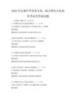 2026年弘揚中華美食文化，地方特色小吃制作考試及答案試題