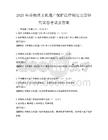 2025年非物质文化遗产保护法律制度完善研究试卷考试及答案