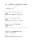 2026年注册安全评价师考试冲刺卷试卷及答案