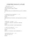 全国通用数据可视化技术与应用试题