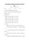 大學生職業生涯規劃與就業競爭力提升試題