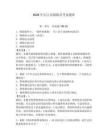 2026年长江高级船员考试题库（巩固）