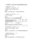 全国通用计算机组装与维护技能测试试卷