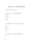 2026年初二vb程序题库及答案
