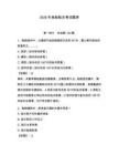 2026年鱼船船员考试题库附参考答案【黄金题型】