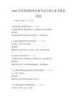 2026年?duì)I養(yǎng)師職業(yè)資格考試大綱與備考指南真題