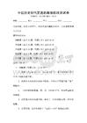 中国历史朝代更迭的脉络梳理测试卷