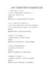 2025年新编计算机应用技能提升试卷