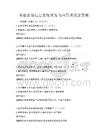 企業管理信息系統開發與應用考試及答案