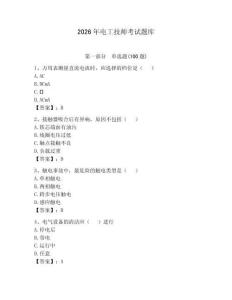 2026年電工技師考試題庫含完整答案【歷年真題】