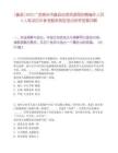 [藤县]2025广西梧州市藤县自然资源局招聘编外人员3人笔试历年参考题库典型考点附带答案详解