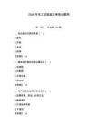 2026年电工技能鉴定考核试题库及完整答案【典优】