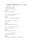 全国通用计算机编程语言C++入门试题
