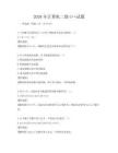 2026年计算机二级C++试题