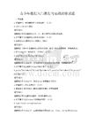 青少年编程入门教程与实战演练试题