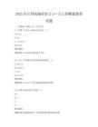 2025年计算机编程语言C++入门到精通教程试题