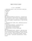 2026年郑州船员考试题库及参考答案（巩固）