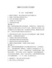 2026年闪河船员考试题库含完整答案（典优）