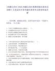 [西藏自治区]2025西藏自治区歌舞团器乐演奏员招聘7人笔试历年参考题库典型考点附带答案详解