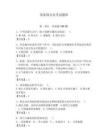 國家保安員考試題庫（達標題）