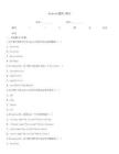 Android题库_图文