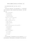 【英語聽力真題】原文+答案分析：2021高考英語甲、乙卷