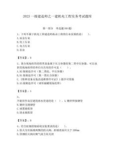 2023一级建造师之一建机电工程实务考试题库及1套完整答案