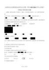 云南省文山壮族苗族自治州文山市第二学区2025-2026学年七年级下学期6月期末数学试题（含答案）