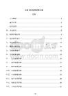 企业CRM权限控制方案