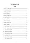 企业CRM系统集成方案