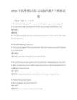 2026年高考英語詞匯記憶技巧提升與模擬試題