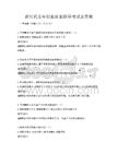 新时代青年创业就业指导考试及答案