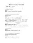 通用英語語法學習與練習試卷