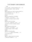 日常計算機操作與維護技能測試卷