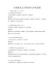 全國通用云計(jì)算原理與應(yīng)用試題