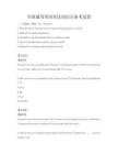 全國通用英語語法知識點備考試卷
