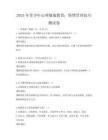 2025年青少年心理健康教育：情緒管理技巧測試卷