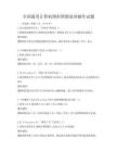 全国通用计算机图形图像处理操作试题