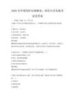 2026年环境保护法规解读：绿色生活实践考试及答案