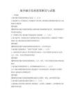 城鄉融合發展政策解讀與試題