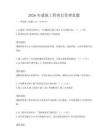 2026年建筑工程項目管理真題