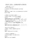 職場壓力管理，心理健康維護知識測試卷